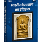 History of Indian Painting
