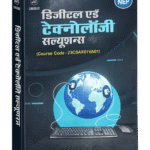 Digital & Technology Solutions