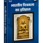 History of Indian Painting | Class 11 | NEP Based