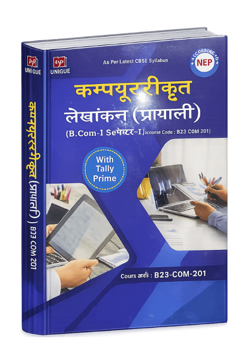 Computerized Accounting Book